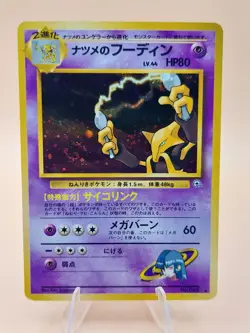 Sabrina's Alakazam Challenge From the Darkness Holo Rare 65 Pokemon - 1998 SWIRL - Image 1
