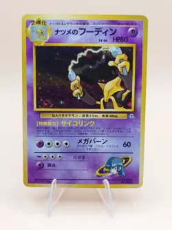 Sabrina's Alakazam Challenge From the Darkness Holo Rare 65 Pokemon - 1998 SWIRL - Image 1