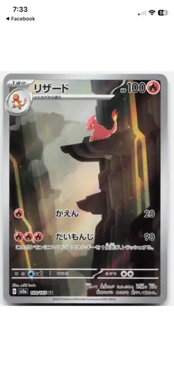 Japanese Pokemon 151 Lot - Image 1