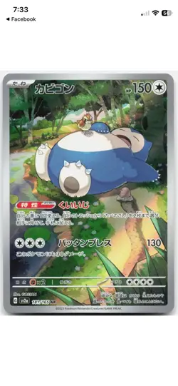 Japanese Pokemon 151 Lot - Image 2