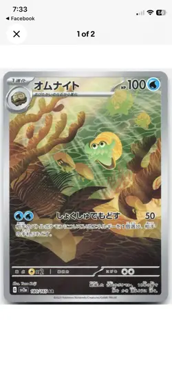 Japanese Pokemon 151 Lot - Image 3