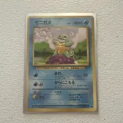 Vintage 1996 Pokemon Squirtle No Rarity (Base Set ) No. 007 Japanese - Image 1