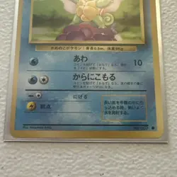 Vintage 1996 Pokemon Squirtle No Rarity (Base Set ) No. 007 Japanese - Image 3