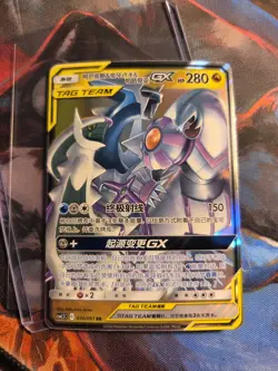 Arceus Dialga Palkia GX Chinese Striking Competition Tag Team 36/61 Pokemon WOW - Image 1
