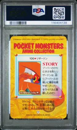 1998 POKEMON JPN BANDAI CARDDASS VENDING #106 CHARIZARD-PRISM PSA 8 - Image 2