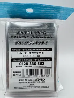 Pokemon Center Japan Card Game Sleeves Gyarados Tyranitar Arcanine 64pcs Sealed - Image 5