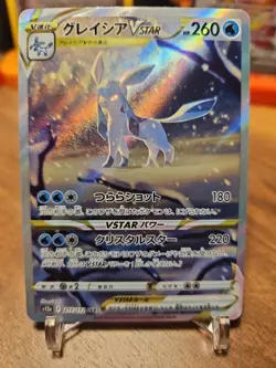 Glaceon VSTAR SAR 217/172 s12a VSTAR Universe Japanese Pokemon Card - NM - Image 1