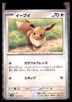 Eevee 133/165 Sv2a Pokemon Card 151 Japanese 5 Card Lot - Image 1