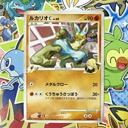 Lucario C 1st 004/016 Garchomp Charizard Deck Pt Japanese Pokemon Card LP - Image 1