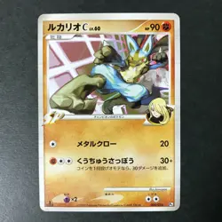 Lucario C 1st 004/016 Garchomp Charizard Deck Pt Japanese Pokemon Card LP - Image 2