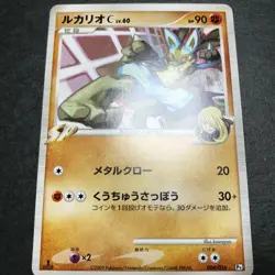 Lucario C 1st 004/016 Garchomp Charizard Deck Pt Japanese Pokemon Card LP - Image 4