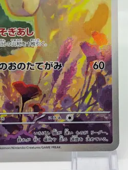 Rapidash 069/063 AR Heat Wave Arena sv9a Pokemon TCG Japanese - Image 5