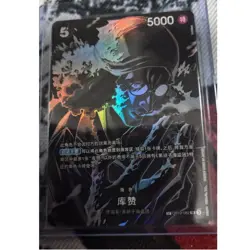 Kuzan (SP Alt Art) OP10-082 SR Legacy of the Master ONE PIECE Card Game Chinese - Image 1