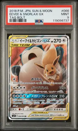PSA 9 Eevee & Snorlax GX 066/095 SM9 Tag Bolt Pokemon Card Japanese 2018 TCG - Image 1