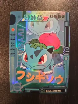 Ivysaur SSR KDJL-SSR-002 Eif Baby Chinese Pokemon Card - Image 1