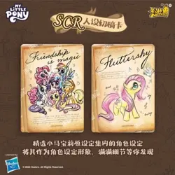 Kayou My Little Pony Official Booster Starry Bag CCG Trading Card 1 Box 16 Pack - Image 5
