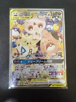 With tracking Togepi & Cleffa & Igglybuff GX 186/173 SR SM12a Japan Pokemon Card - Image 1