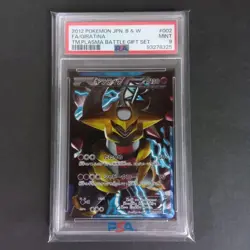 Pokemon Giratina Holo 002/016 PBG Team Plasma Battle Gift Set Japanese Card PSA9 - Image 1