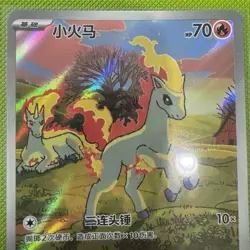 Ponyta 01 07/07 Chinese Gem Pack 4 CBB4C Pokemon Holo Full Art Exclusive - Image 5