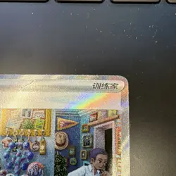 Pokemon TCG Salvatore CSV7C 247/204 SAR Holo Full Art CN 2024 Tetsu Kayama - Image 3