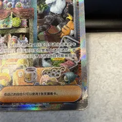 Pokemon TCG Salvatore CSV7C 247/204 SAR Holo Full Art CN 2024 Tetsu Kayama - Image 4