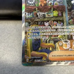 Pokemon TCG Salvatore CSV7C 247/204 SAR Holo Full Art CN 2024 Tetsu Kayama - Image 5