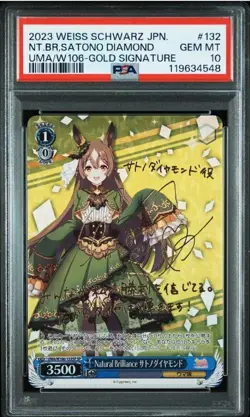 PSA10 Weiss Schwarz Uma Musume Satono Diamond SP Signed Card GEM MINT Japan - Image 1