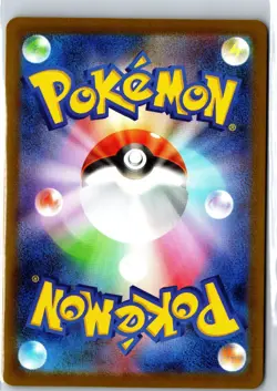 Stoutland 155/086 Art Rare SV11W: White Flare Pokemon Japanese Near Mint - Image 2
