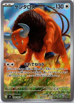 Tauros 094/083 Art Rare Ninja Spinner Pokemon Japanese Near Mint - Image 1