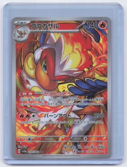 Infernape AR 070/066 SV5a Crimson Haze - Japanese Pokemon TCG NM - Image 1