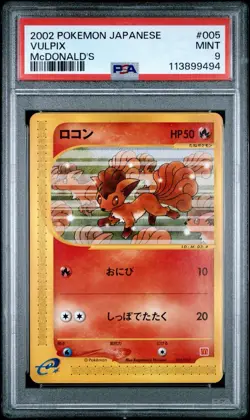Vulpix 005/018 McDonald's Pokemon-E Minimum Pack Regular (Japanese) - Image 1