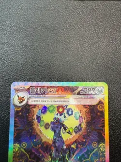 Umbreon ex SAR 217/187 SV8a Terastal Festival Korean Pokemon Eeveelution Rare - Image 3