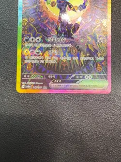 Umbreon ex SAR 217/187 SV8a Terastal Festival Korean Pokemon Eeveelution Rare - Image 4