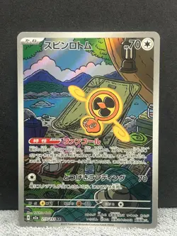Fan Rotom 213/193 Art Rare MEGA Dream ex Pokemon Japanese Holo Near Mint - Image 1