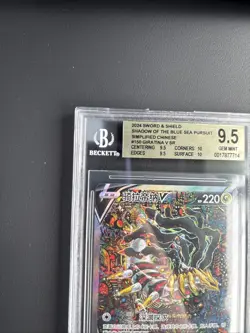 Pokemon 2024 Chinese Shadow Of The Blue Sea Pursuit Giratina V SR #150 BGS 9.5 - Image 2