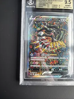 Pokemon 2024 Chinese Shadow Of The Blue Sea Pursuit Giratina V SR #150 BGS 9.5 - Image 3