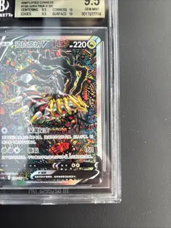 Pokemon 2024 Chinese Shadow Of The Blue Sea Pursuit Giratina V SR #150 BGS 9.5 - Image 4