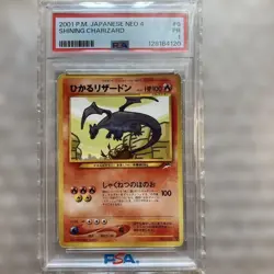 Shining Charizard Holo Pokemon Card Japanese Vintage Rare Old Back PSA 1 - Image 1