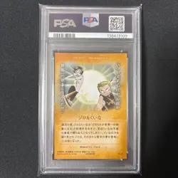 PSA9 One Piece Wafers Card Zoro Kuina - Image 2