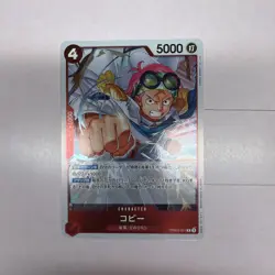 One Piece CCG Koby PRB02-001 Foil Rare Premium Booster the Best Vol. 2 - Image 1