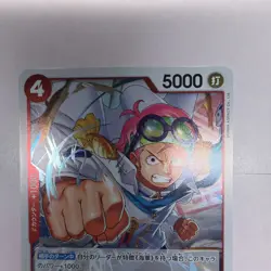One Piece CCG Koby PRB02-001 Foil Rare Premium Booster the Best Vol. 2 - Image 2