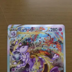 Pokemon Card Mewtwo VSTAR SAR 221/172 S12a VSTAR Universe JP - Image 2