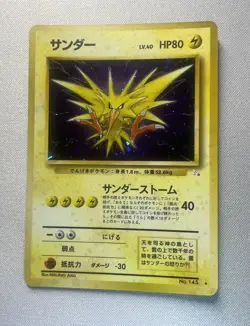 Zapdos Holo No.145 Fossil - Japanese Pokemon Card - 1997 - Image 1