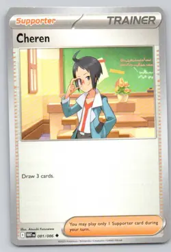 Cheren 081 White Flare Normal Trainer Pokemon Card NM - Image 1