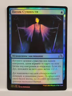 Russian Foil Essence Flux Shadows Over Innistrad SOI MTG - Image 1