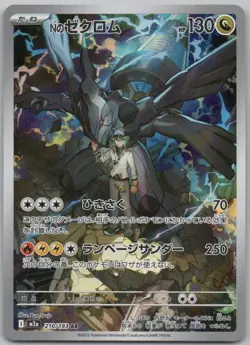 N's Zekrom 210 MEGA Dream ex Holo Dragon Pokemon Card NM - Image 1