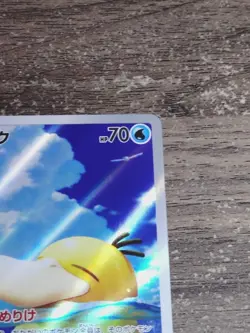 Psyduck AR 199/193 MEGA Dream ex M2a Pokemon Card game Japanese from Japan - Image 4