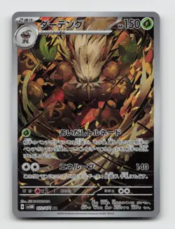 Shiftry 072/071 Art Rare SV5M Cyber Judge Japanese Pokemon Holo NM/M - Image 1
