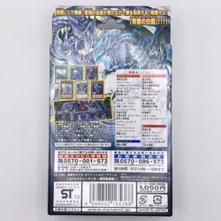 Yugioh Card Structure Deck Blue-Eyes White Dragon SD25-JP - Image 2