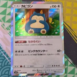 Snorlax 076/095 Holo Double Blaze Pokemon Card Japanese Japan Import - Image 1